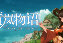 青岚物语 / Tales of Seikyu v0.3.89 免安装中文版-是免费.NET