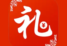 电子礼簿系统 v2.0.0 安卓版｜可离线的礼金管理工具-是免费.NET