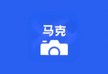 马克水印相机 v14.7.0 会员版｜安卓高效工作拍照留痕工具-是免费.NET