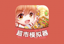 安卓超市模拟器 V1.1.7(内置 MOD 菜单)免安装版-是免费.NET