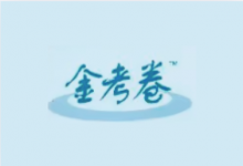 2026版《金考卷・百校联盟》高考预测卷【语数英三科含解析】-是免费.NET