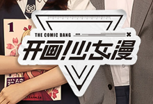 开画！少女漫【全 33 集完整版】-是免费.NET