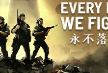 永不落败 / Every Day We Fight v0.8.1.2 全DLC免安装中文版-是免费.NET