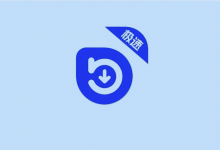 快乐下载 v1.410 高级版｜全能解析下载工具箱-是免费.NET