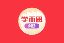 学而思《剑桥少儿英语课程》｜0基础到精通速成【预备-3级全体系】-是免费.NET