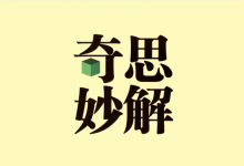 初中数学《奇思妙解几何题500道》含答案｜几何技巧专项突破-是免费.NET