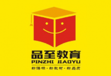 1-6年级《品至教育·假期复习计划》（多版本寒假系统复习方案）-是免费.NET