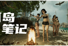 孤岛笔记 / Island Notes v1.41 免安装中文版-是免费.NET