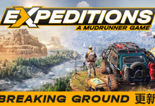 远征：泥泞奔驰 / Expeditions:A MudRunner Game 单机 + 联机 v20260116 全 DLC 免安装中文版-是免费.NET