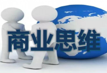 【喜马拉雅】全球富豪传记精读：商业思维进阶课-是免费.NET