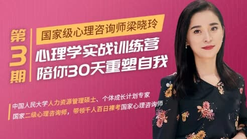30 天心理学训练营 全套学习资源-是免费.NET