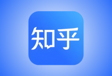 知乎 v10.83.0 安卓增强版｜国内版/谷歌版，集成知了插件-是免费.NET