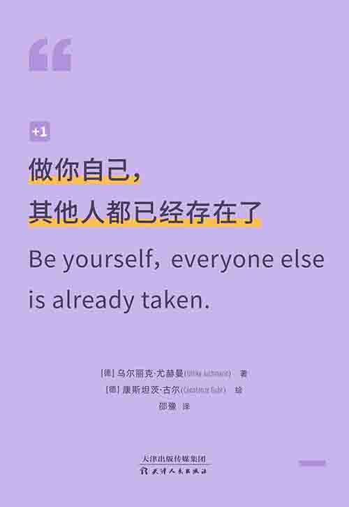 [心理学 / 女性成长]《做你自己》| 挣脱规训的女性觉醒指南-是免费.NET