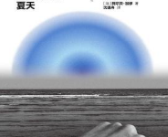 [文学]《在我身上有一个不可战胜的夏天》| 加缪的生命热力与荒诞反抗-是免费.NET