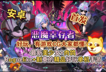 恶魔幸存者 [完整版 + 菜单版] Steam 移植 中文版-是免费.NET