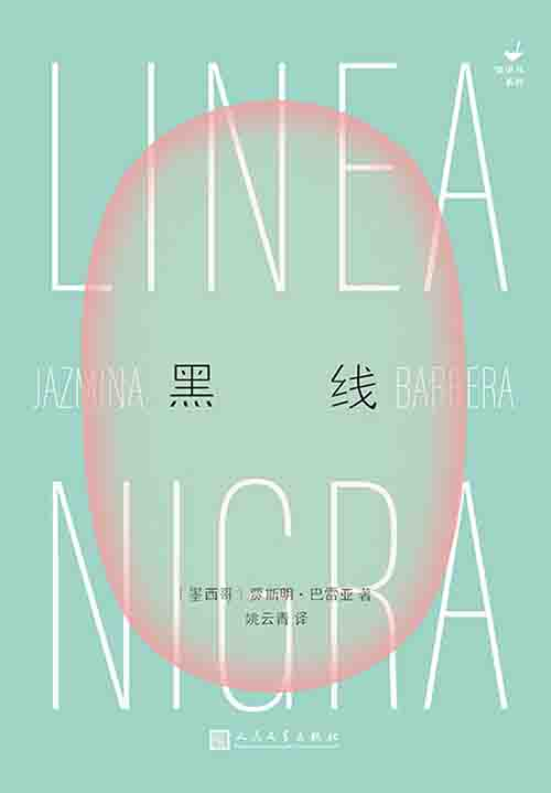 [文学 / 女性书写]《黑线》| 生育叙事勾连文明史的隐秘脉络-是免费.NET