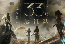 光与影：33 号远征队 / Clair Obscur: Expedition 33 v61711 全 DLC 送修改器 + 原声音乐 + MOD 合集 免安装中文版-是免费.NET