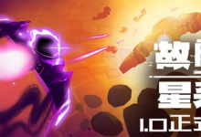 故障星系 / Galactic Glitch v1.88 免安装中文版-是免费.NET