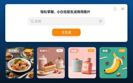 Google Nano Banana AI 图片生成实战课-是免费.NET
