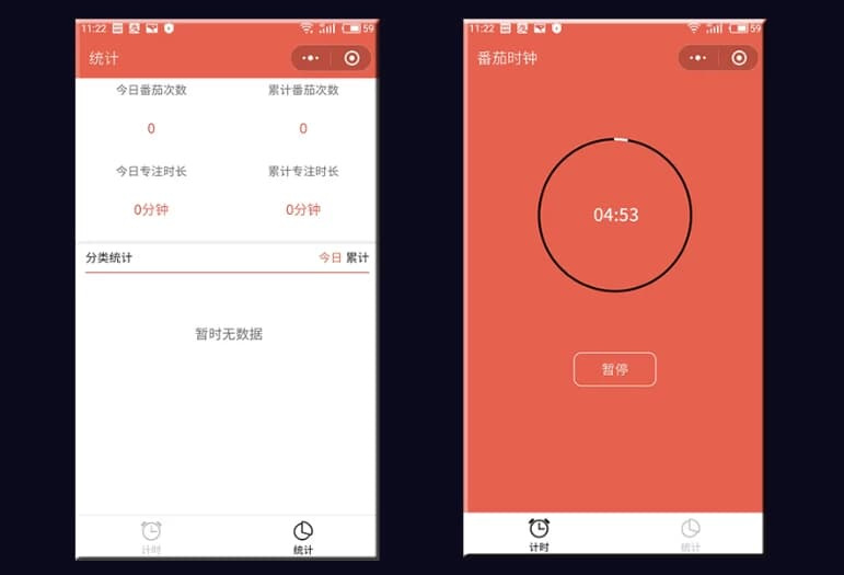 微信小程序开发实战之番茄时钟开发-是免费.NET