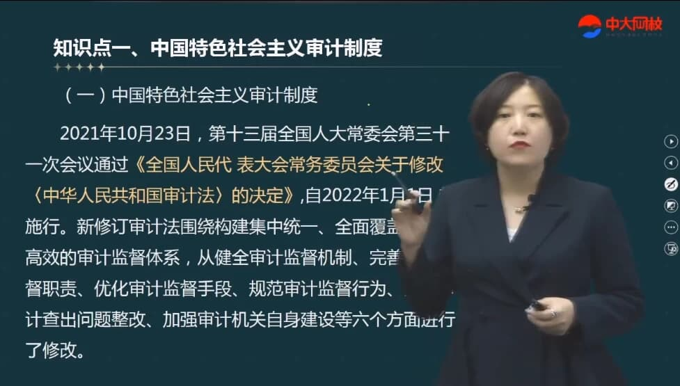 25年高级审计师备考资料（教材+视频+讲义）-是免费.NET