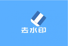 橙子去水印 v5.7 150 + 平台通用版 批量解析去水印工具-是免费.NET