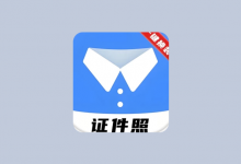 小熊电子证件照 v4.0.0.0 解锁会员版-是免费.NET