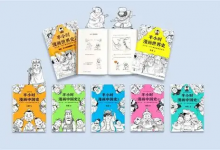 半小时漫画全集大合集（共 51 套）-是免费.NET