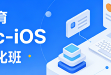 逻辑教育 Logic-iOS 高级强化班-是免费.NET