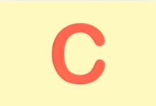 C语言编译器助手 v1.0 安卓版 移动端C语言编程工具-是免费.NET