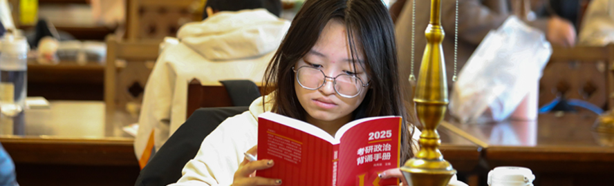 大学复习、考研资源