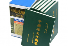 中国历代疆域政区地图《中国历史地图集》全套8册 谭其骧主编-是免费.NET