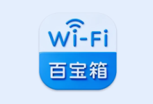 网络百宝箱 v2.1.1 全能网络检测工具-是免费.NET