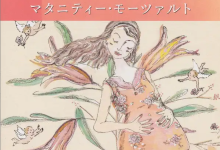 莫扎特效应 - 胎教音乐2CD (日本版)立体声WAV整轨+CUE-是免费.NET