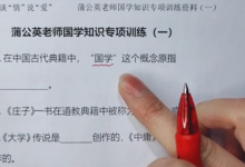 蒲公英-国学文学素养专项训练(合集1-15)-是免费.NET