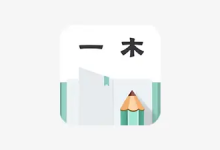 一木记账 v6.5.6 高级会员版 便捷好用的生活记账本-是免费.NET