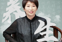 有声书《精讲伤寒论》主播:曲黎敏【全138集】-是免费.NET