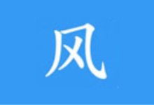 清风输入法 v0.116.0 五笔、全拼、双拼与混输-是免费.NET