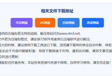 资源站网盘插件 4MF Downloader v3.5, 让下载模块一步到位-是免费.NET