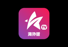 星火直播盒子版海外版 v1.0.53.1 免费看电视应用-是免费.NET