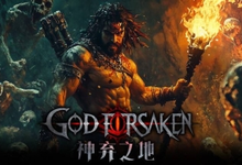 神弃之地创世豪华中文全套V3.6：圣骑士+死灵来袭+暗黑刷宝一次搞定-是免费.NET