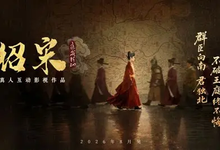 《绍宋: 还我河山》中文版下载，体验热血南宋抗金策略战棋-是免费.NET