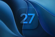 苹果良心了?iOS27 支持 iPhone11 以上,可最大亮点我们用不了-是免费.NET