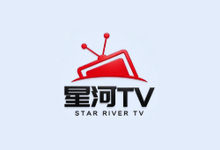 星河TV v2.0.163 纯净版 央视卫视地方台全覆盖-是免费.NET
