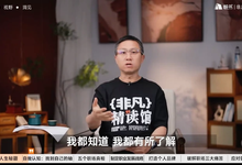 非凡精读 2026 帆书 非凡读书馆出品-是免费.NET