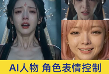 AI人物角色表情控制微表情提示词+动作链拆解合集-是免费.NET