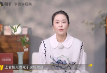帆书 李蕾讲经典 2026 听前央视主持人李蕾讲经典，感受心灵疗愈-是免费.NET