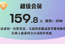 达芬奇全店素材合集（免费分享，速存）-是免费.NET