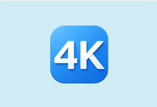 4K影视 v6.0.5 去广告 资源全面的免费影音播放软件-是免费.NET