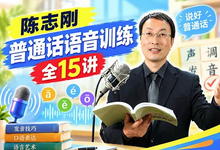普通话拼音训练-是免费.NET